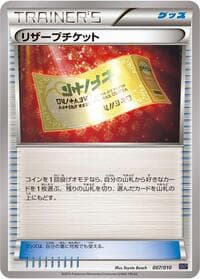 Reserved Ticket - SNP: Noivern BREAK Evolution Pack - Pokemon Japan card