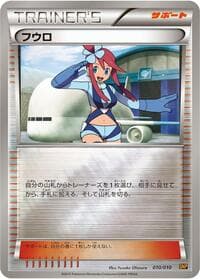 Skyla - SNP: Raichu BREAK Evolution Pack - Pokemon Japan card