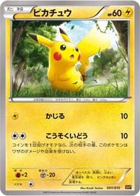 Pikachu - SNP: Raichu BREAK Evolution Pack - Pokemon Japan card