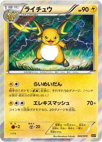 Raichu - SNP: Raichu BREAK Evolution Pack - Pokemon Japan card