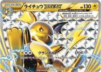 Raichu BREAK - SNP: Raichu BREAK Evolution Pack - Pokemon Japan card