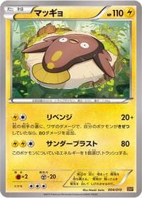 Stunfisk - SNP: Raichu BREAK Evolution Pack - Pokemon Japan card