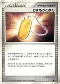 Amulet Coin - DP4: Moonlit Pursuit - Pokemon Japan card
