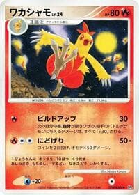 Combusken - DP4: Moonlit Pursuit - Pokemon Japan card