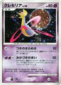 Cresselia - DP4: Moonlit Pursuit - Pokemon Japan card