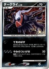Darkrai - DP4: Moonlit Pursuit - Pokemon Japan card
