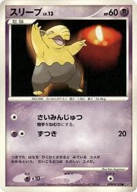 Drowzee - DP4: Moonlit Pursuit - Pokemon Japan card