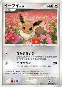 Eevee - DP4: Moonlit Pursuit - Pokemon Japan card