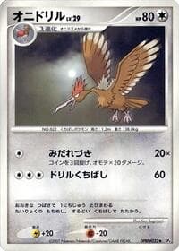Fearow - DP4: Moonlit Pursuit - Pokemon Japan card