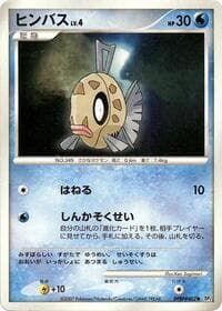 Feebas - DP4: Moonlit Pursuit - Pokemon Japan card