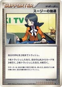 Felicity's Drawing - DP4: Moonlit Pursuit - Pokemon Japan card