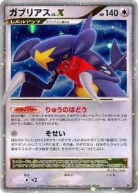 Garchomp LV.X - DP4: Moonlit Pursuit - Pokemon Japan card