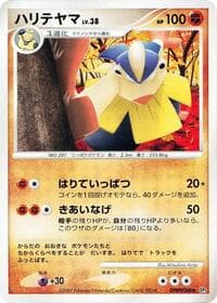 Hariyama - DP4: Moonlit Pursuit - Pokemon Japan card