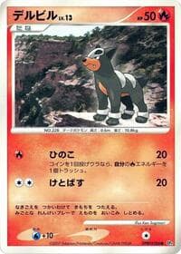 Houndour - DP4: Moonlit Pursuit - Pokemon Japan card