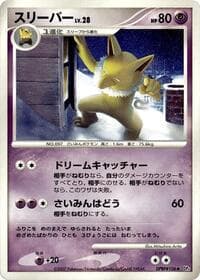 Hypno - DP4: Moonlit Pursuit - Pokemon Japan card