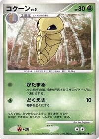 Kakuna - DP4: Moonlit Pursuit - Pokemon Japan card