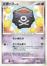 Koffing - DP4: Moonlit Pursuit - Pokemon Japan card