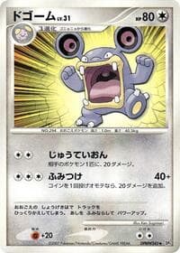 Loudred - DP4: Moonlit Pursuit - Pokemon Japan card