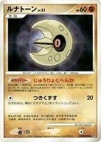 Lunatone - DP4: Moonlit Pursuit - Pokemon Japan card