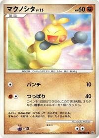 Makuhita - DP4: Moonlit Pursuit - Pokemon Japan card
