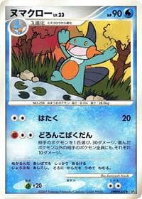 Marshtomp - DP4: Moonlit Pursuit - Pokemon Japan card