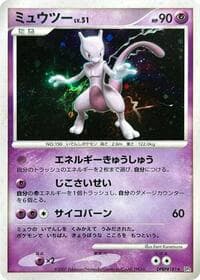 Mewtwo - DP4: Moonlit Pursuit - Pokemon Japan card
