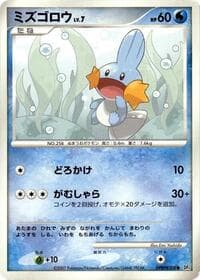 Mudkip - DP4: Moonlit Pursuit - Pokemon Japan card