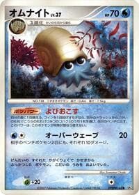 Omanyte - DP4: Moonlit Pursuit - Pokemon Japan card