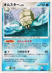 Omastar - DP4: Moonlit Pursuit - Pokemon Japan card