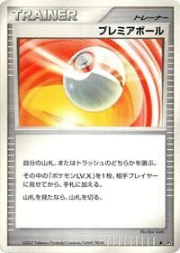 Premier Ball - DP4: Moonlit Pursuit - Pokemon Japan card