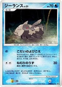 Relicanth - DP4: Moonlit Pursuit - Pokemon Japan card