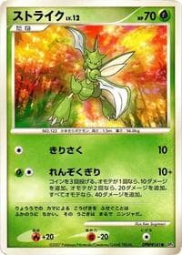 Scyther - DP4: Moonlit Pursuit - Pokemon Japan card