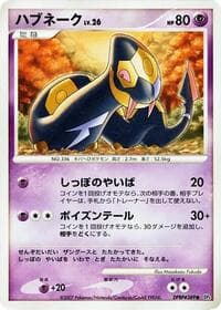 Seviper - DP4: Moonlit Pursuit - Pokemon Japan card