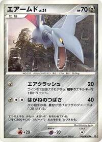 Skarmory - DP4: Moonlit Pursuit - Pokemon Japan card
