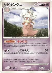 Slowking - DP4: Moonlit Pursuit - Pokemon Japan card