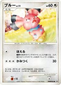 Snubbull - DP4: Moonlit Pursuit - Pokemon Japan card