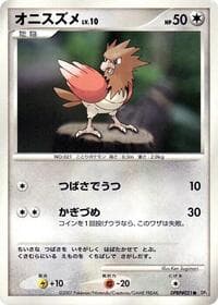 Spearow - DP4: Moonlit Pursuit - Pokemon Japan card