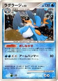 Swampert - DP4: Moonlit Pursuit - Pokemon Japan card