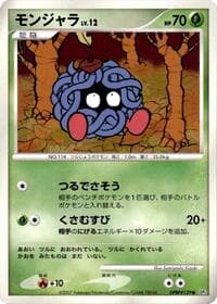 Tangela - DP4: Moonlit Pursuit - Pokemon Japan card