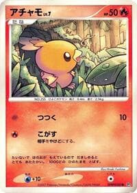 Torchic - DP4: Moonlit Pursuit - Pokemon Japan card