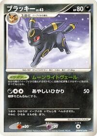 Umbreon - DP4: Moonlit Pursuit - Pokemon Japan card