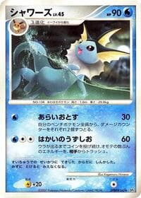 Vaporeon - DP4: Moonlit Pursuit - Pokemon Japan card