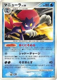 Weavile - DP4: Moonlit Pursuit - Pokemon Japan card