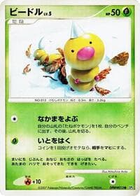 Weedle - DP4: Moonlit Pursuit - Pokemon Japan card