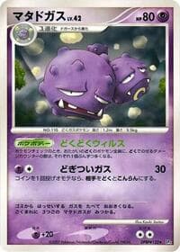 Weezing - DP4: Moonlit Pursuit - Pokemon Japan card