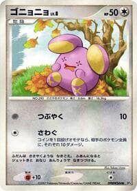 Whismur - DP4: Moonlit Pursuit - Pokemon Japan card
