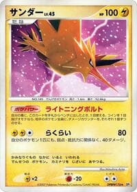 Zapdos - DP4: Moonlit Pursuit - Pokemon Japan card