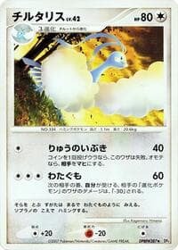 Altaria - DP4: Dawn Dash - Pokemon Japan card
