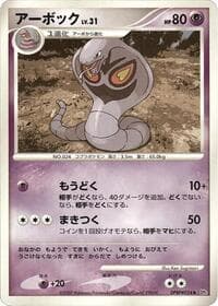 Arbok - DP4: Dawn Dash - Pokemon Japan card