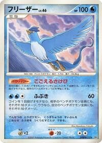 Articuno - DP4: Dawn Dash - Pokemon Japan card